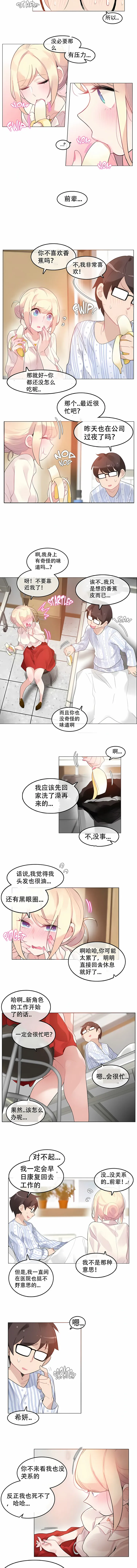 一个变态的日常生活 | A Pervert's Daily Life 第1-4季 1-144 | Page 386