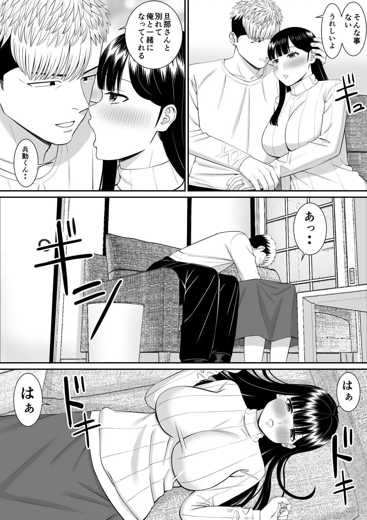 Ijimekko ni Haha o Netorareta Hanashi Dare ka Kikitai? 4 | Page 41