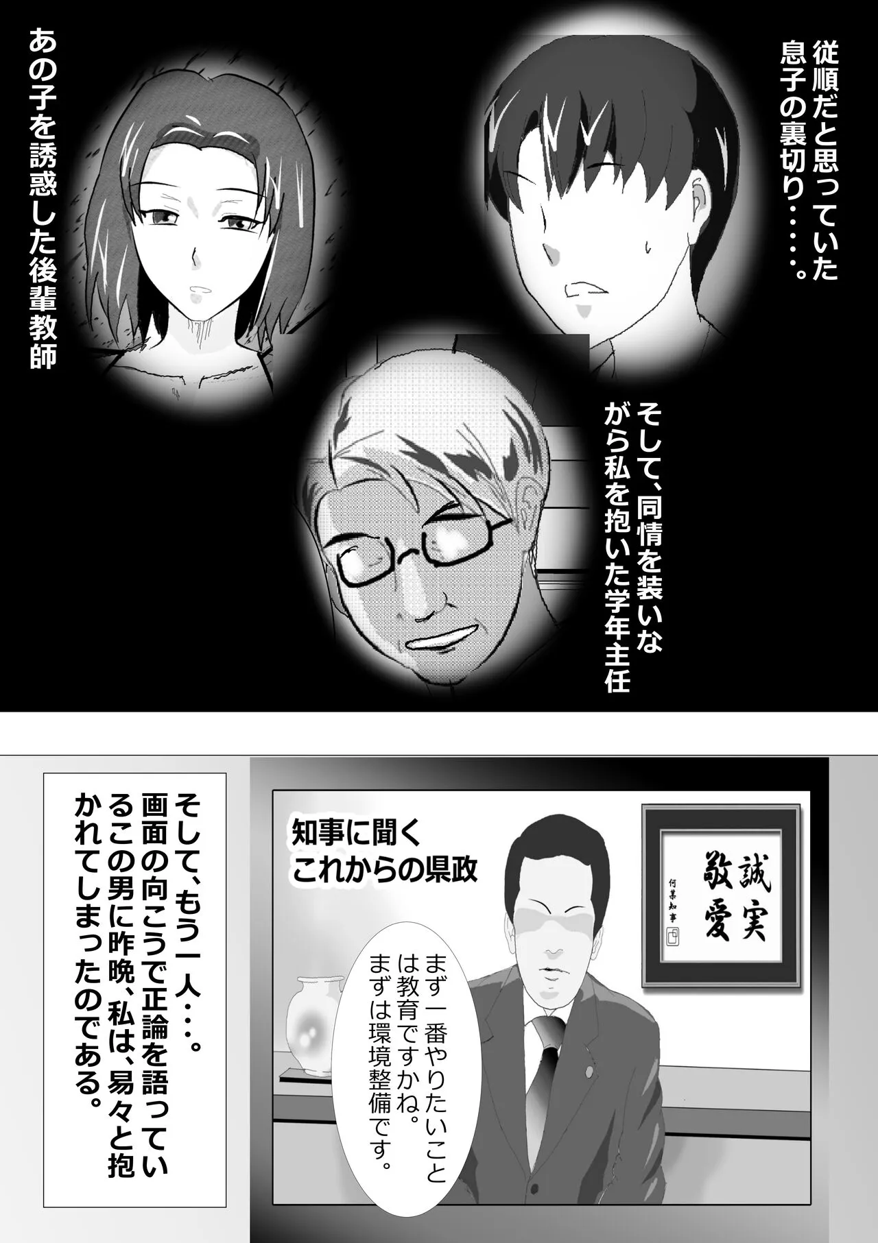 Netorare Onna Kyoushi Soushuuhen 1 | Page 93