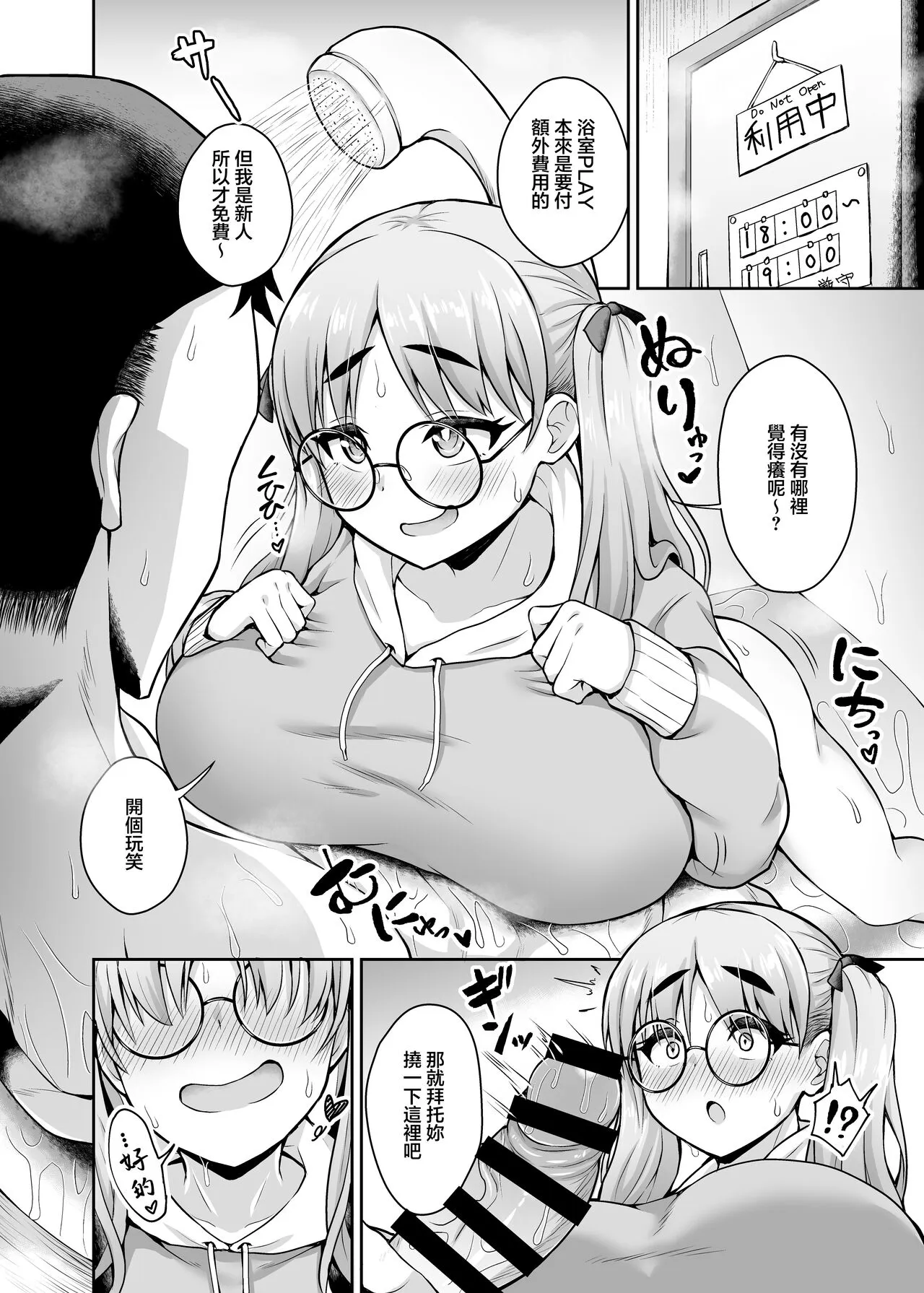 Kivotos Fuuzoku Kazekura Moe - Kivotos adult entertainment | Page 13