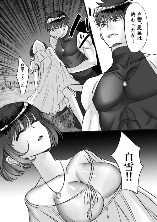 転生白雪と双子の小人の溺愛巨根3P | Page 79