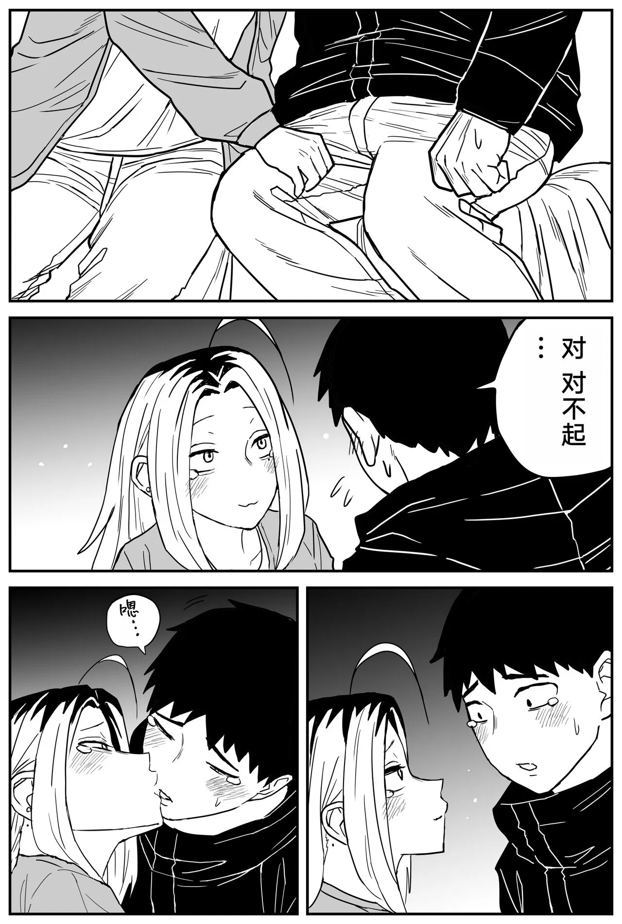 Gal JK Ero Manga Ch.1-27 | Page 301