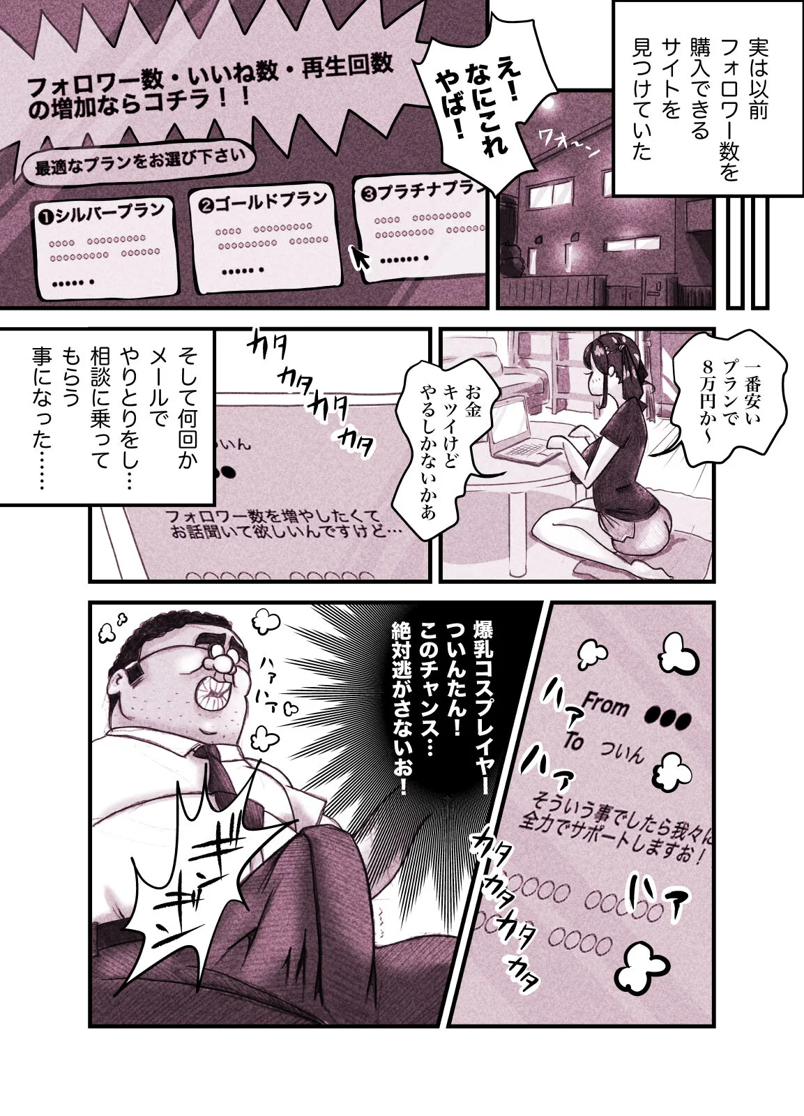 Influencer no Sainan 〜 Tsuin-chan Hen 〜 Full color GIF Ani-tsuki! | Page 11