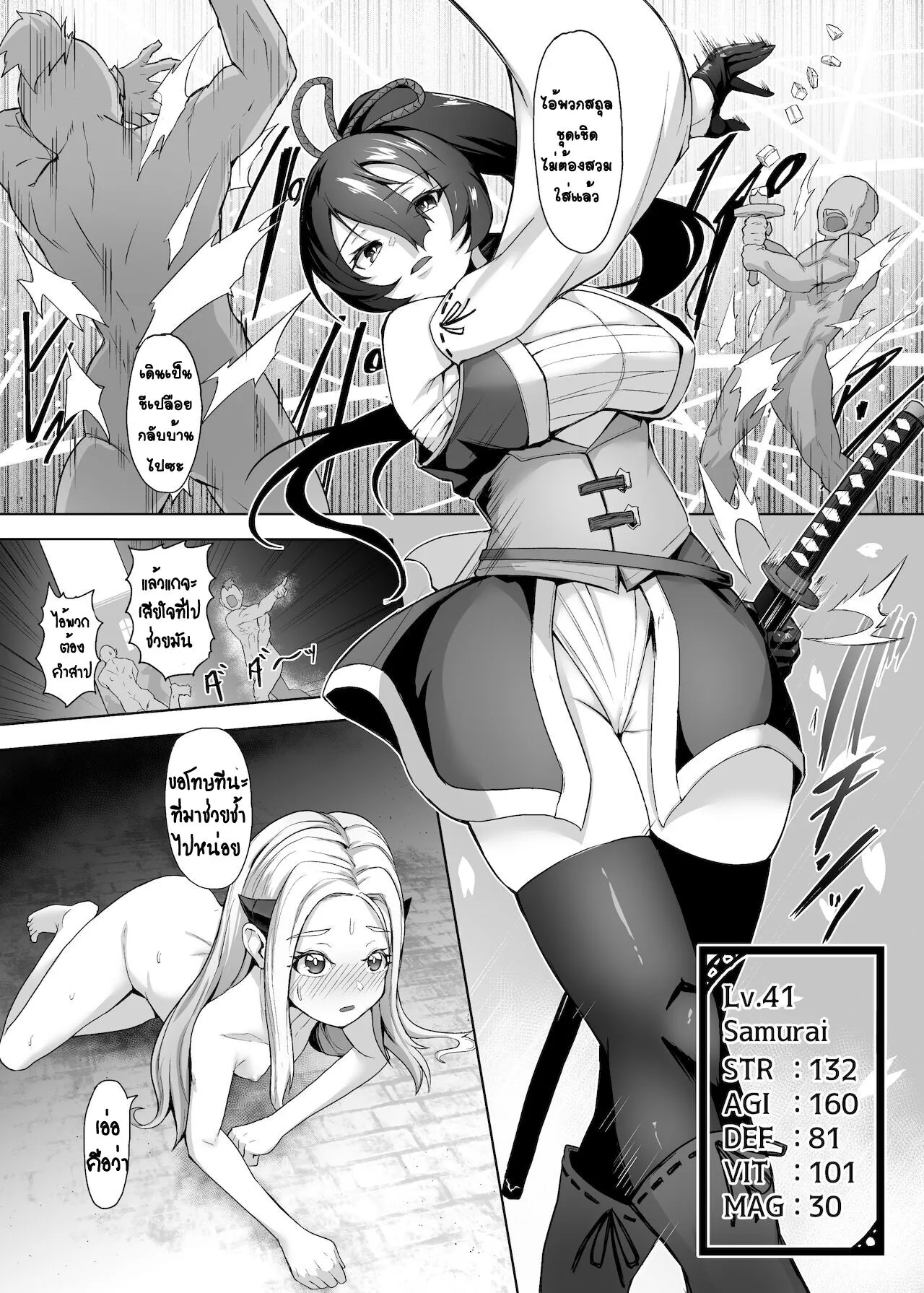 Tsuyoku yasashii jo samurai, futanari ni kaerare tasuketa musume ni reberudorein sareryoku de nejifuserare kyosei shasei | Page 5