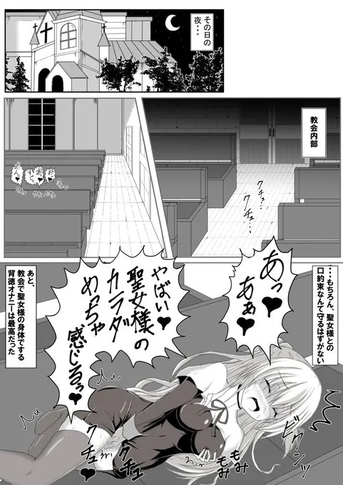 Tanano Omochi no Manga | Page 19