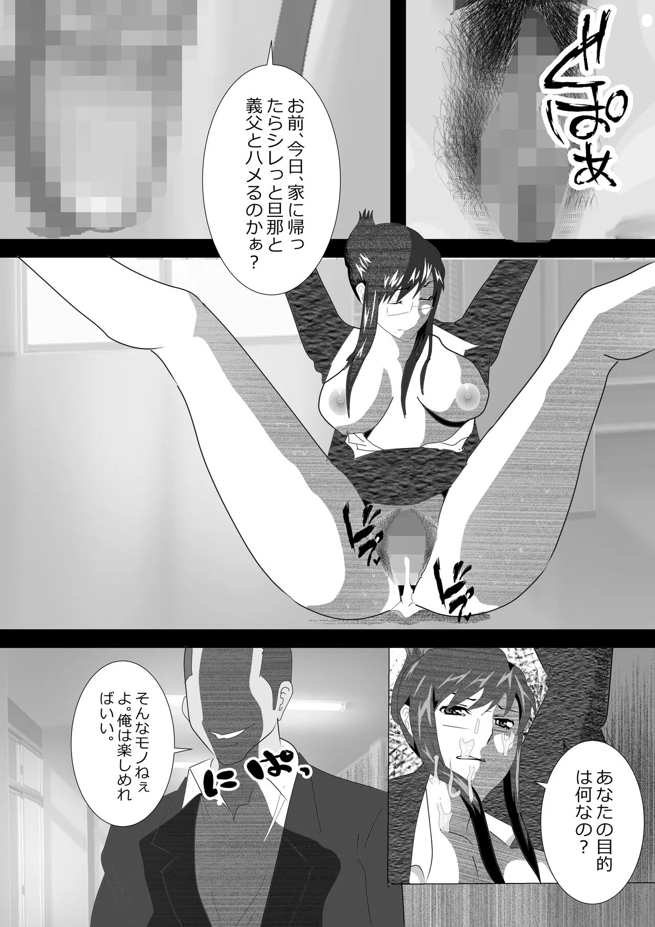 Netorare Onna Kyoushi Soushuuhen 6 | Page 214