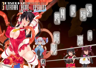 Gensokyo Futanari Chin Wrestling Ecstasy5 Reimu VS Yuma's main title page