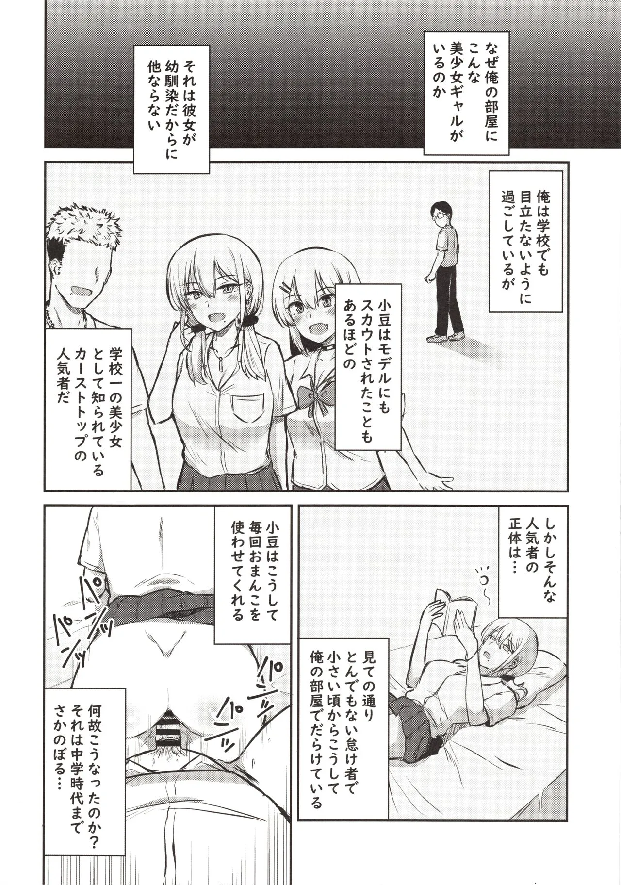 Arya, bokki shichattanda w Ja~ kyou mo atashi no manko kashitageyokka? | Page 6