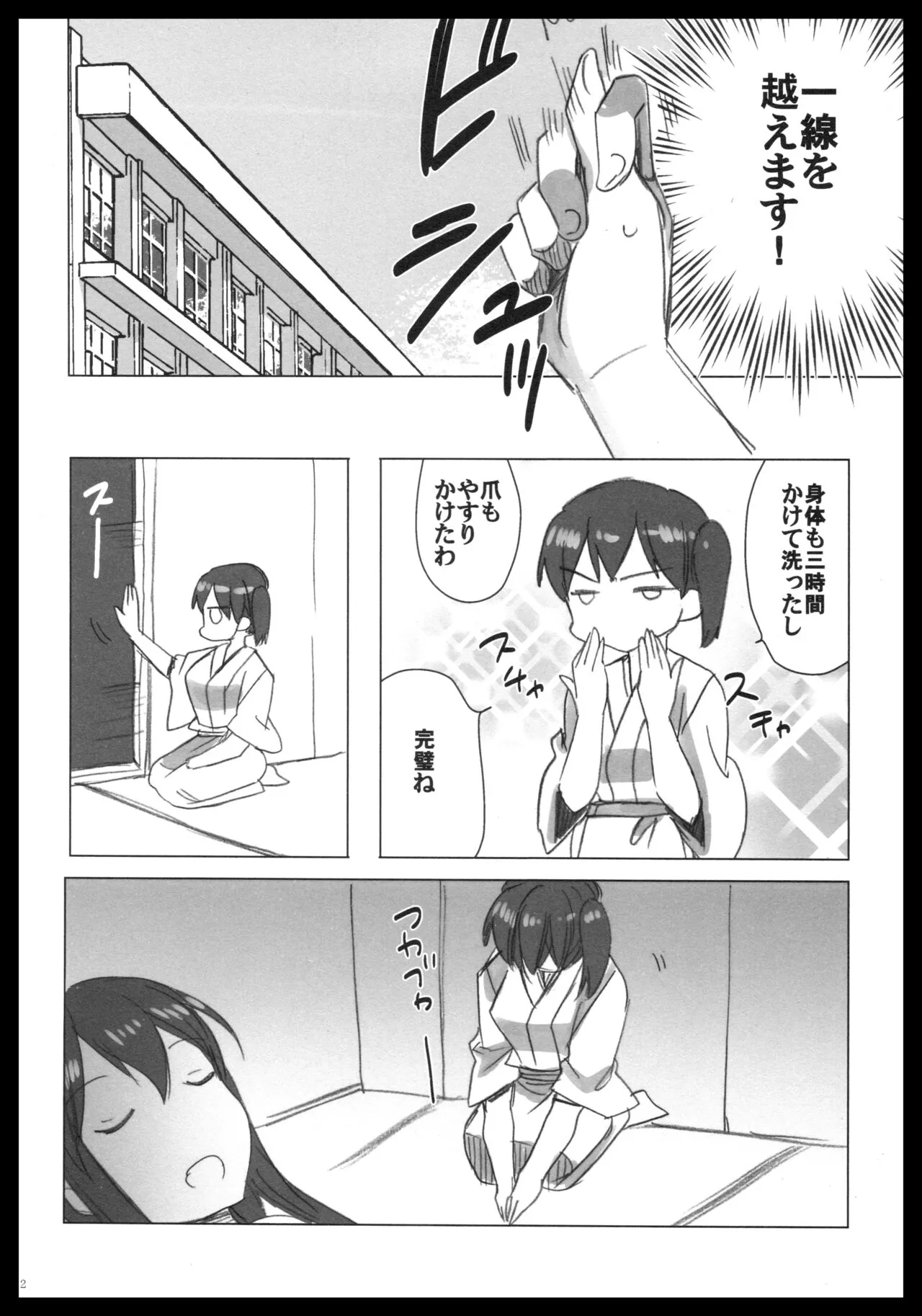 Akagi x Kaga Shinkon Shoya Anthology - 1st bite ~Hokori no Chigiri~ | Page 31