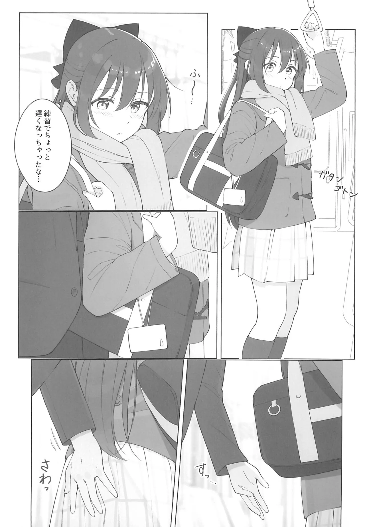 Shizuku-chan Echi Echi Hon Echi Echi Densha Hen | Page 5