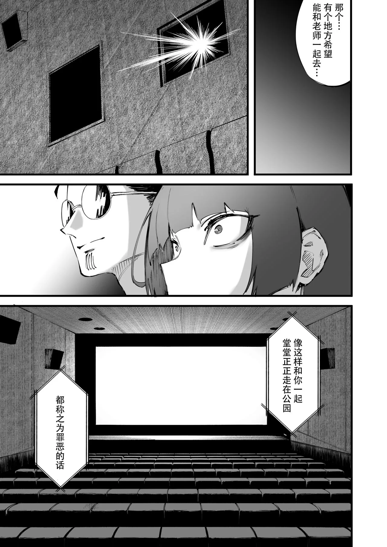 Tsurugi datte Seishun shitai | 鹤城也想要品尝青春的味道 | Page 12