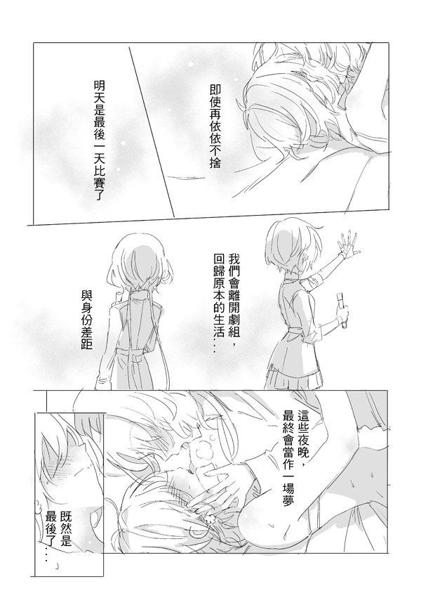 純愛コンビ現代パロ | Page 51