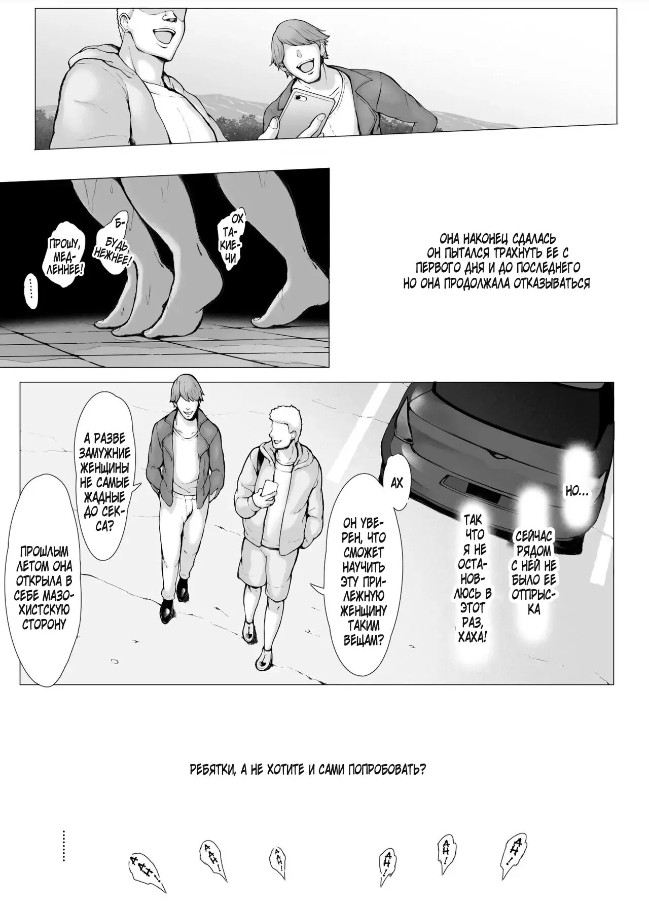 Hahagui 2 Yarichin Ryoko Hen  ~Ottori Okaa-san wa Sono Ryokan de Toshishita Yarichin ni Nandomo Dakarete Onna o Dashita~ | Page 20