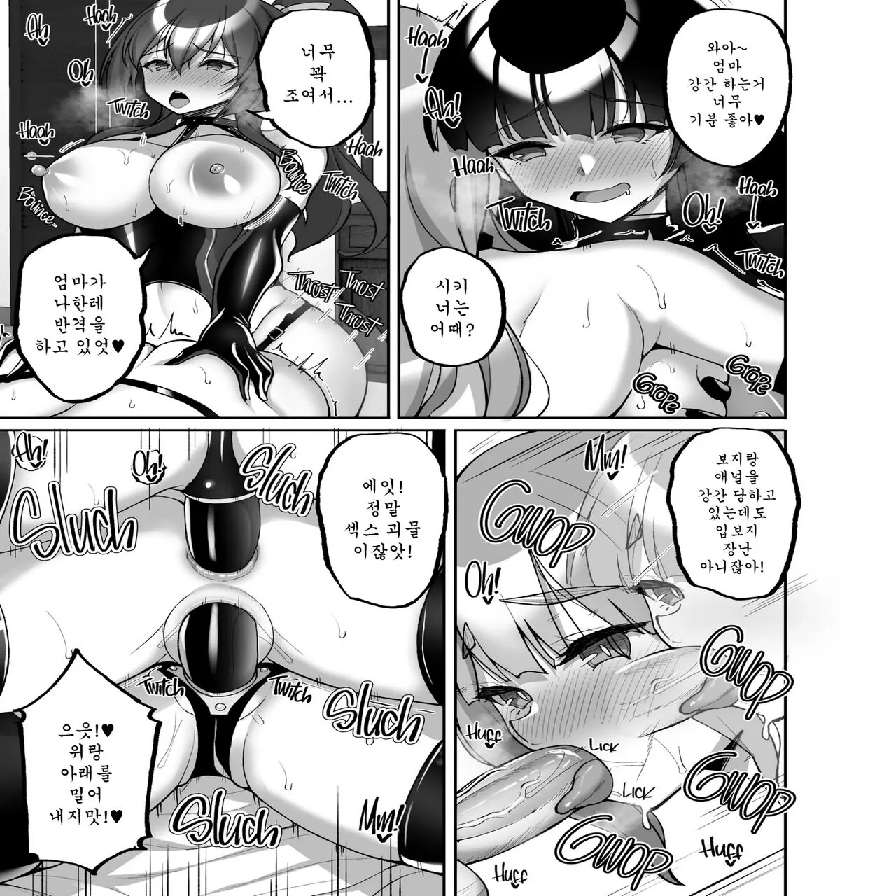 Chishojo Fuuki Iin no Minna ni Ienai Inbi na Onegai 7 ~Shimai to Mama o Seiteki ni Moteasobu Otomarikai Zenpen~ | Page 52