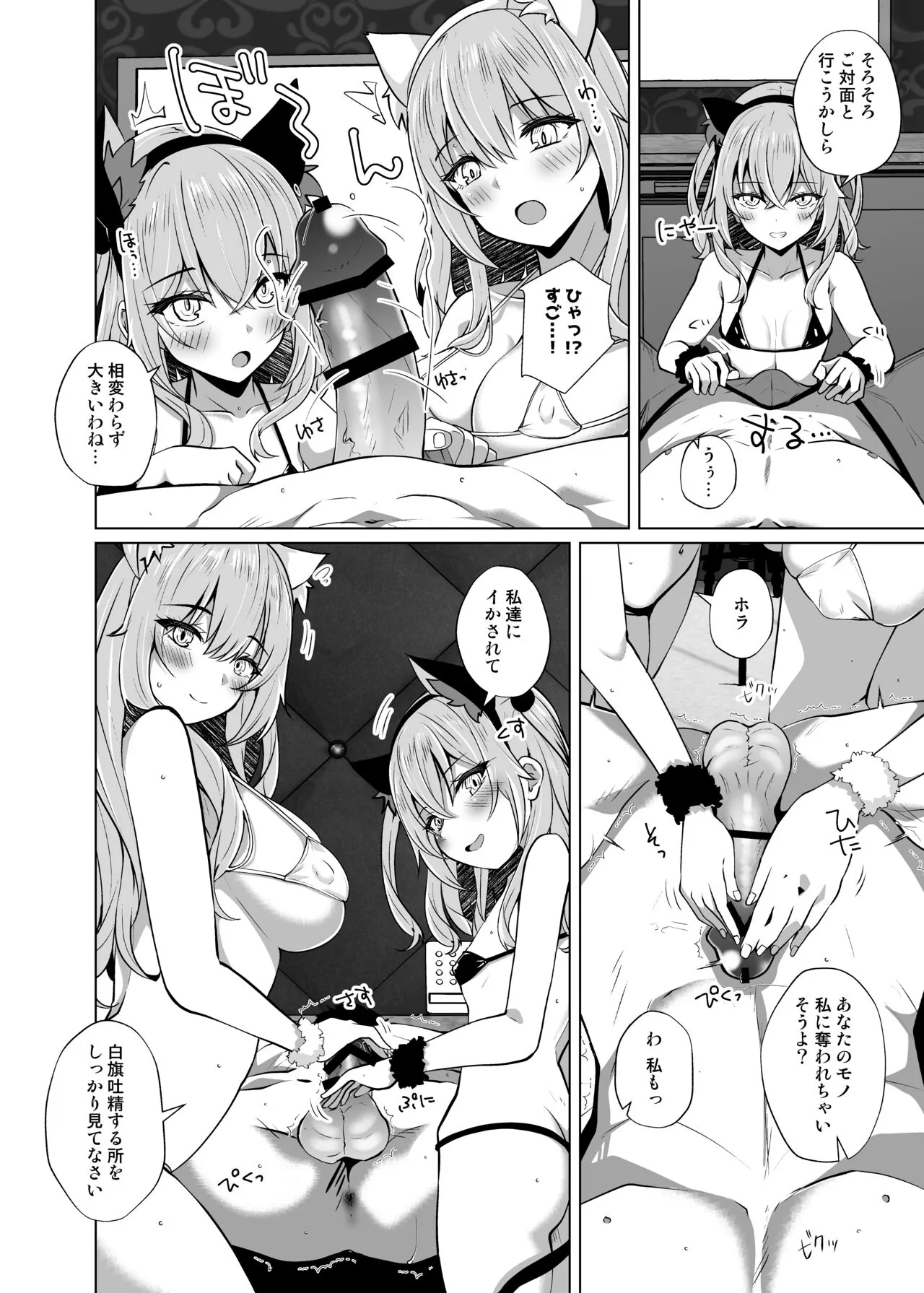 Hokomi 0 Yen Gyaku NTR Haishin Gokko Cosplayer 2+1 | Page 10