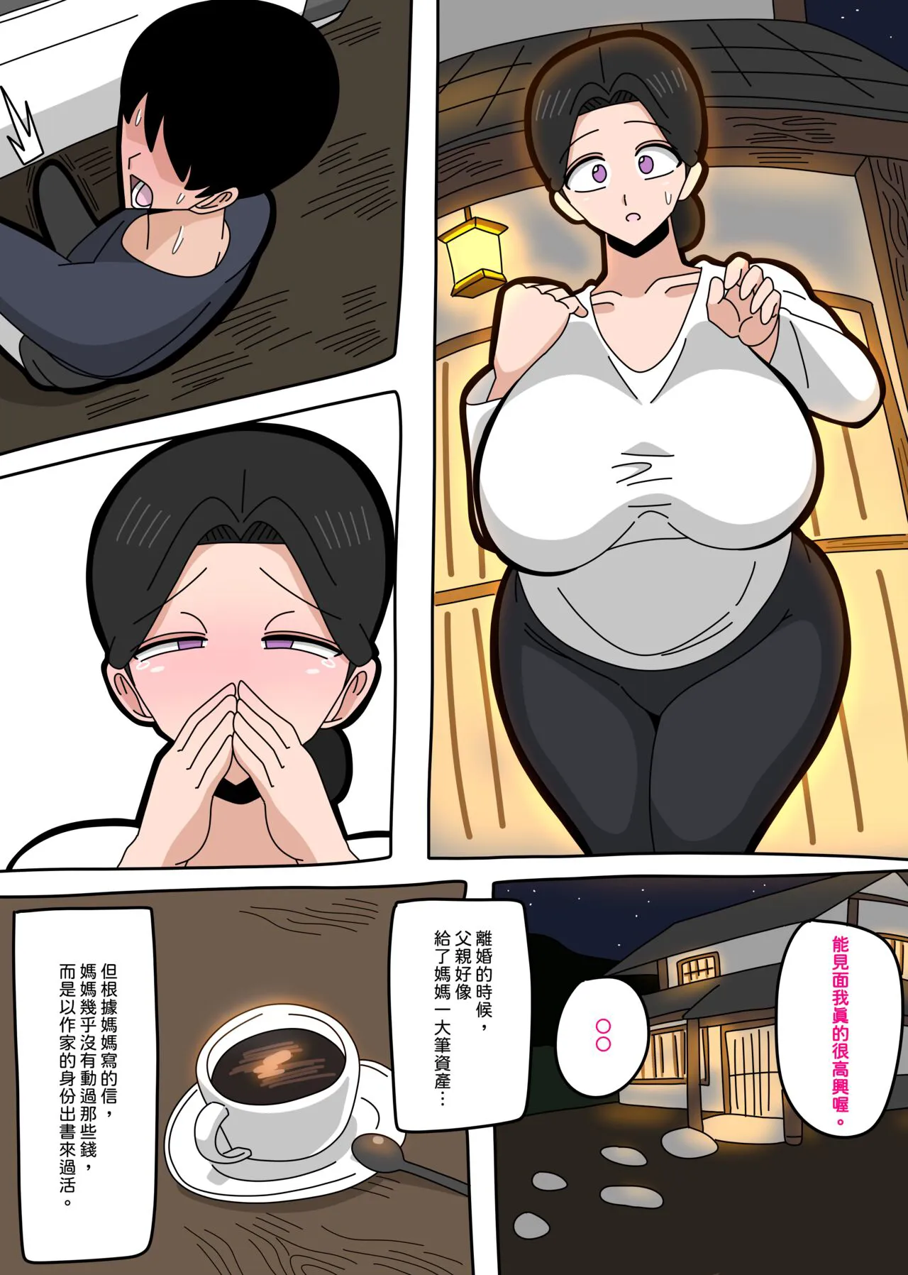 2023-5-24 Meeting mom again after a long separation | 與媽媽重逢… | Page 2