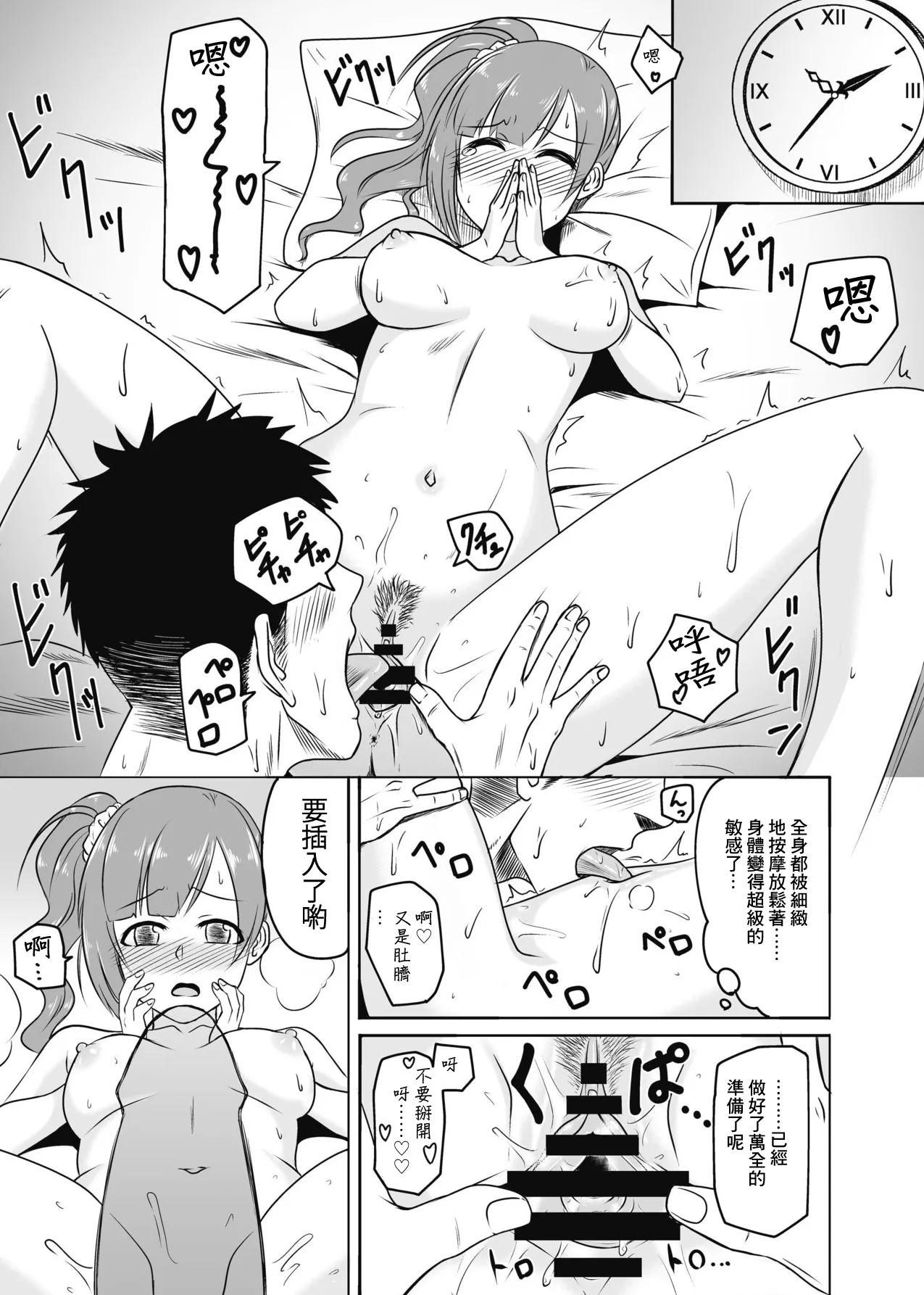 Kyoko-chan to Slow Sex suru Hon | Page 6