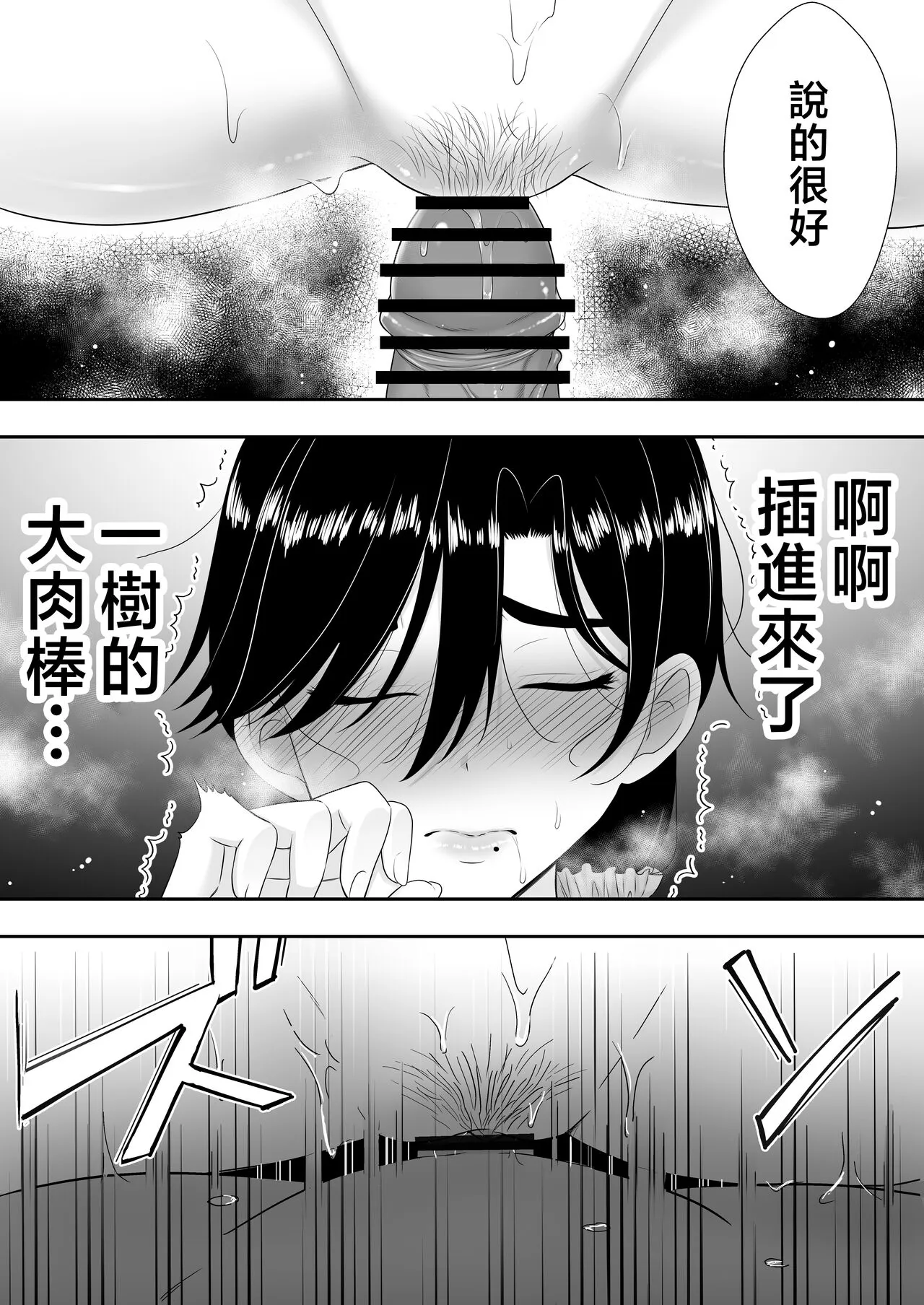 Kimottama Kaa-chan 2 ~Genki Mama wa Boku no Iinari Onaho~ | Page 30