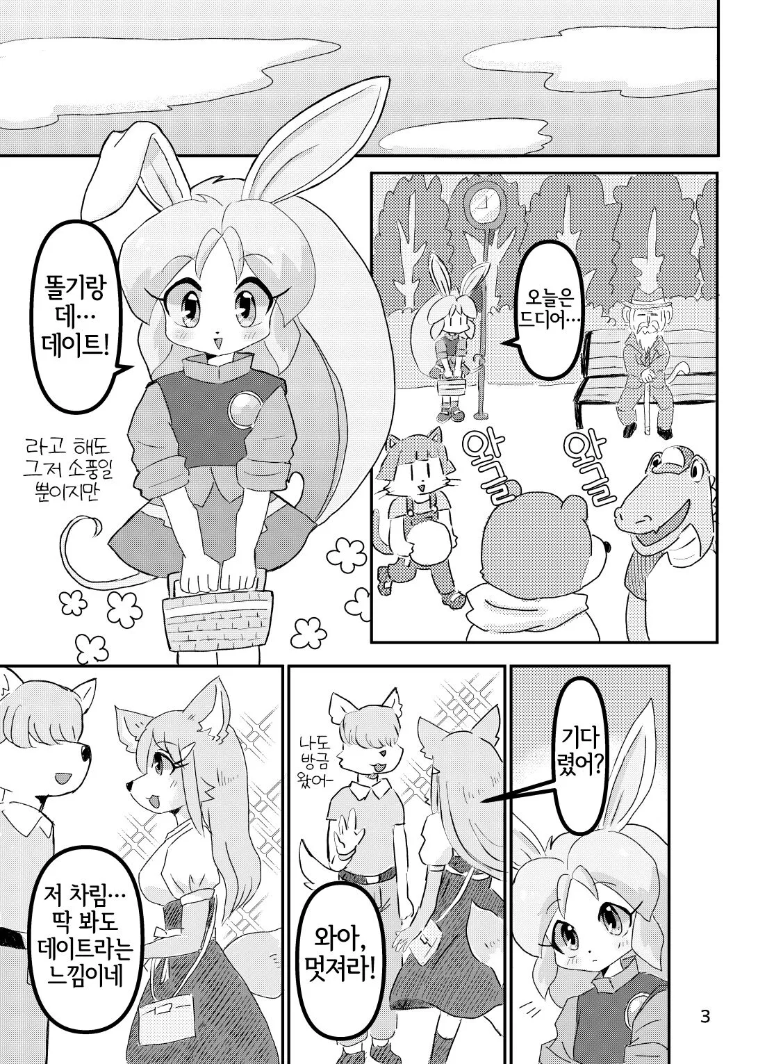 Juunishi Lovers | Page 2