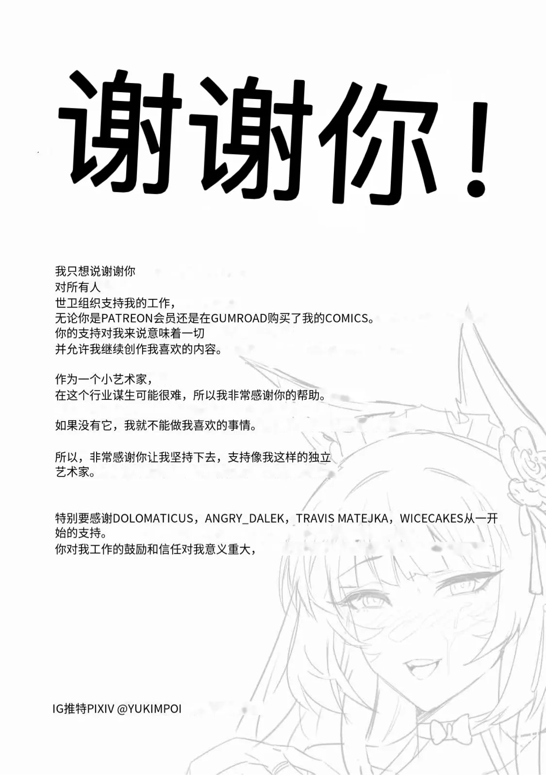 yukimpoi（azur lane）Musashi | Page 10