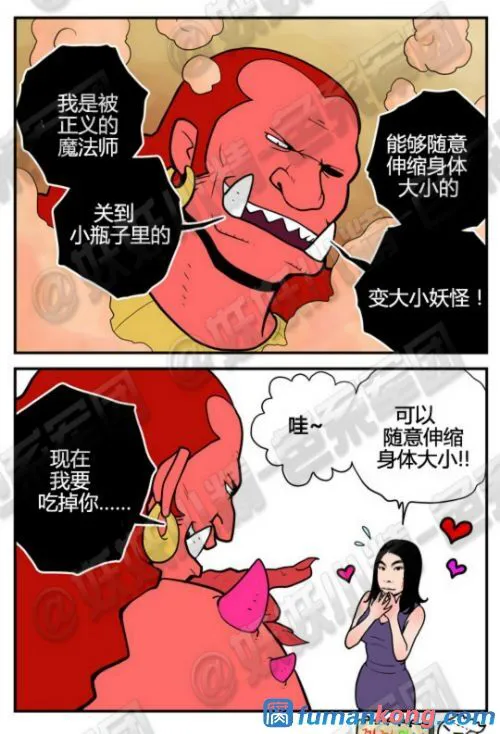 三木木吧古早漫画——才女汉化组搬运 | Page 15