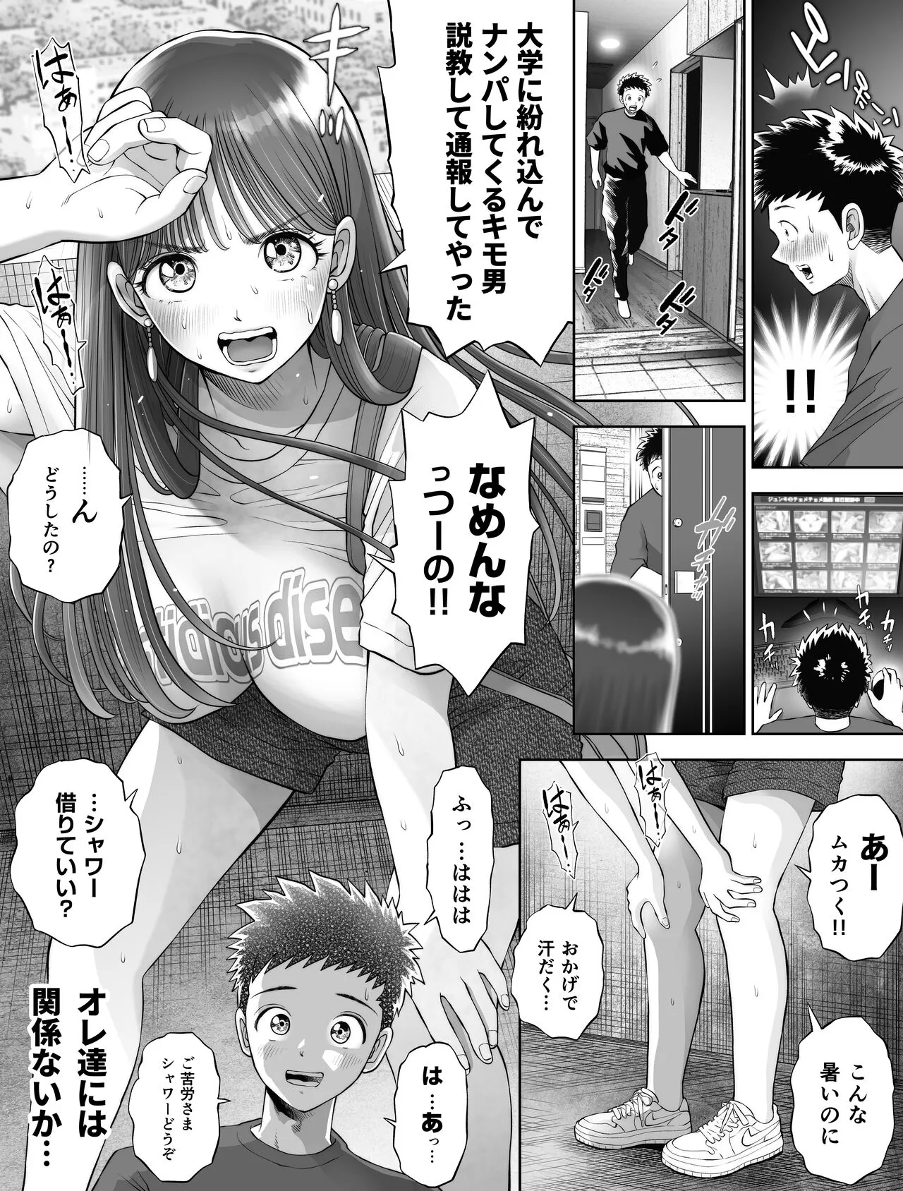 Shinrai suru Tsuyo Tsuyo Kanojo ga Nikubenki ni Sareteita | Page 31