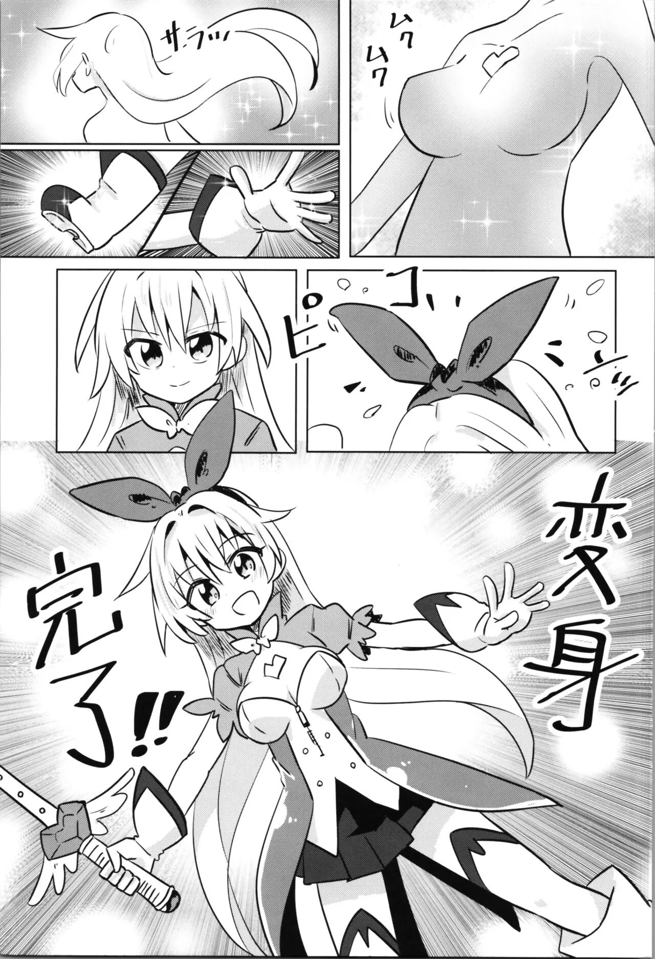 TS Mahou Shoujo Pure Rabbit | Page 5