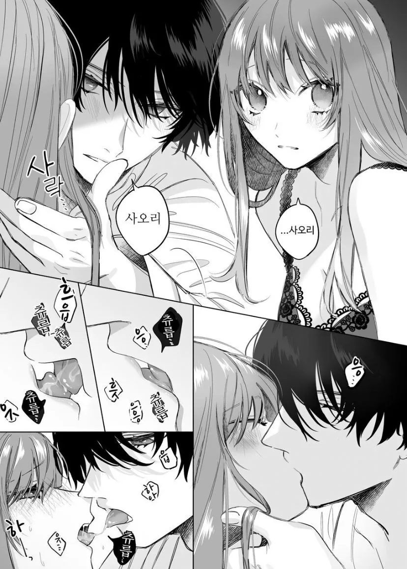 Reitetsu Ouji wa Dekiai no Soshitu ga Aru kamoshirenai | The Cold Hearted Prince May Yet Fall Madly in Love | Page 35