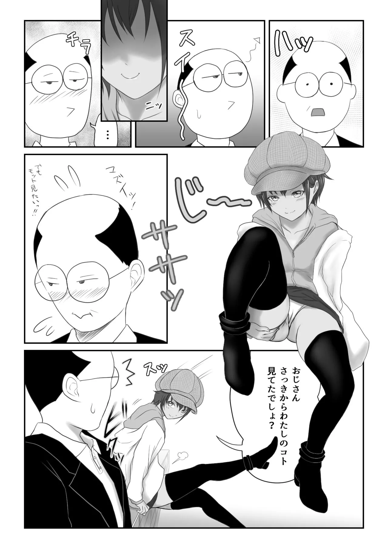 Kasshoku Boyish na Osananajimi | Page 282