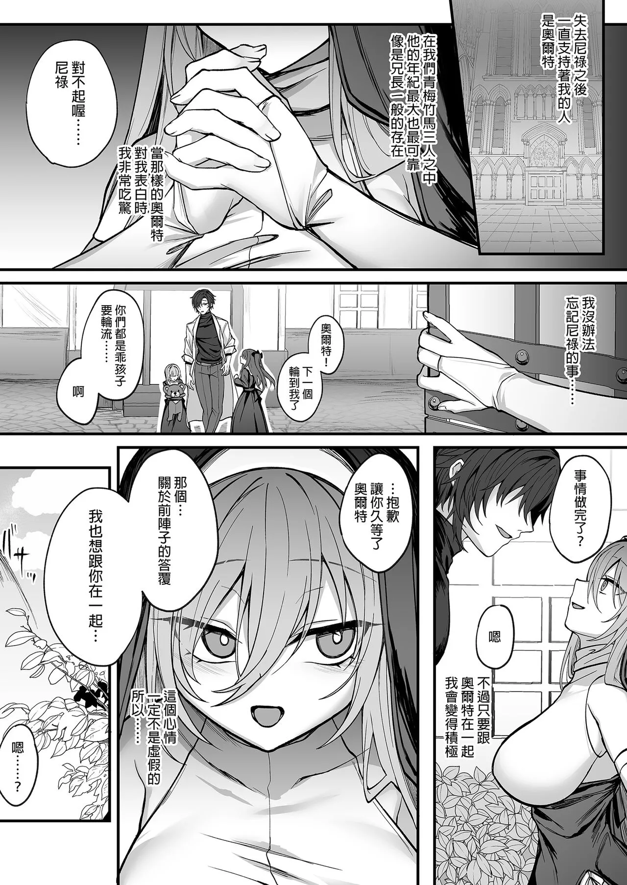 Shinda to Omotte Ita Osananajimi ga Maou ni Natte Imashita. | Page 9