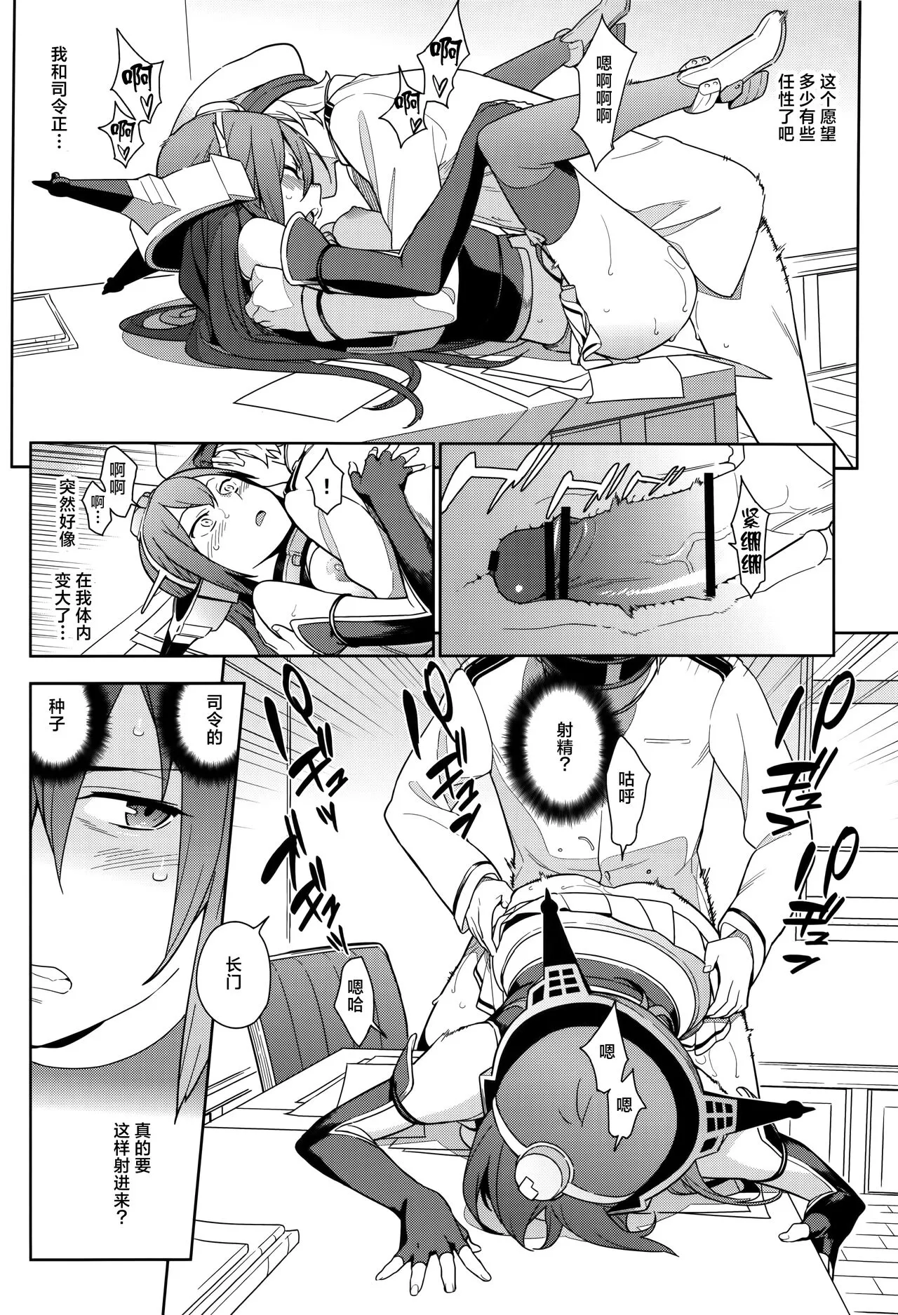 KanColle Soushuuhen Nadeshiko | Page 113