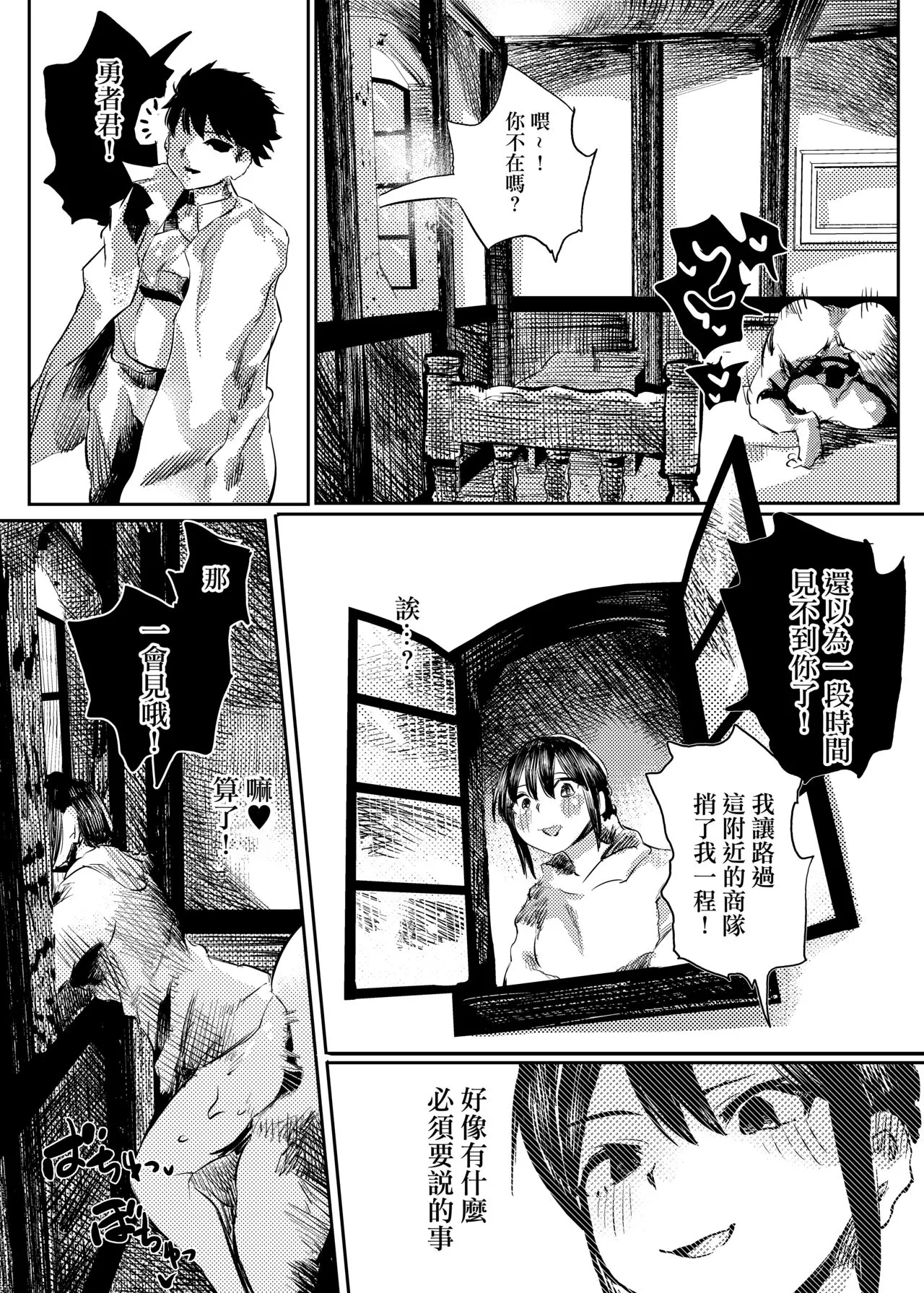 Marie to, Saimin Netorare Mura. | Page 23