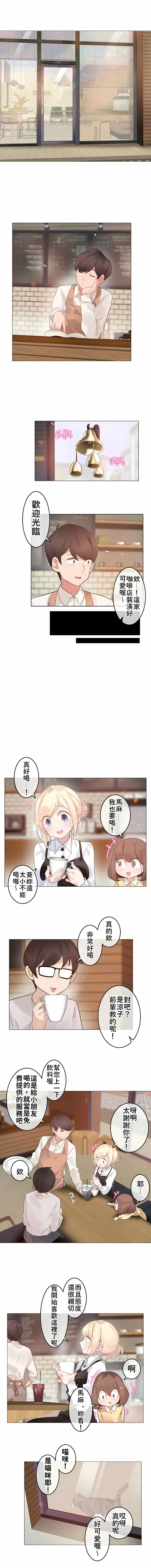 一个变态的日常生活 | A Pervert's Daily Life 第1-4季 1-144 | Page 542