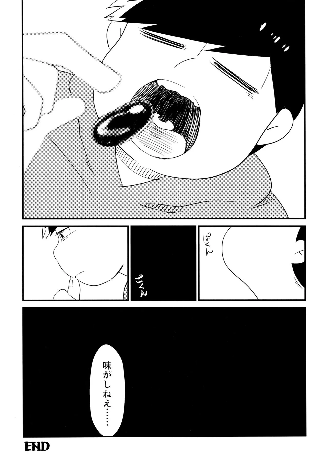 Ichimatsu Sensou | Page 37