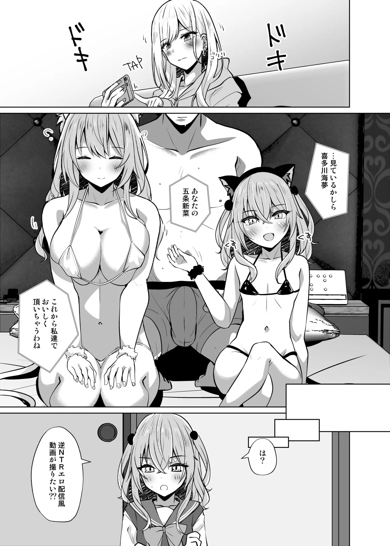 Hokomi 0 Yen Gyaku NTR Haishin Gokko Cosplayer 2+1 | Page 3