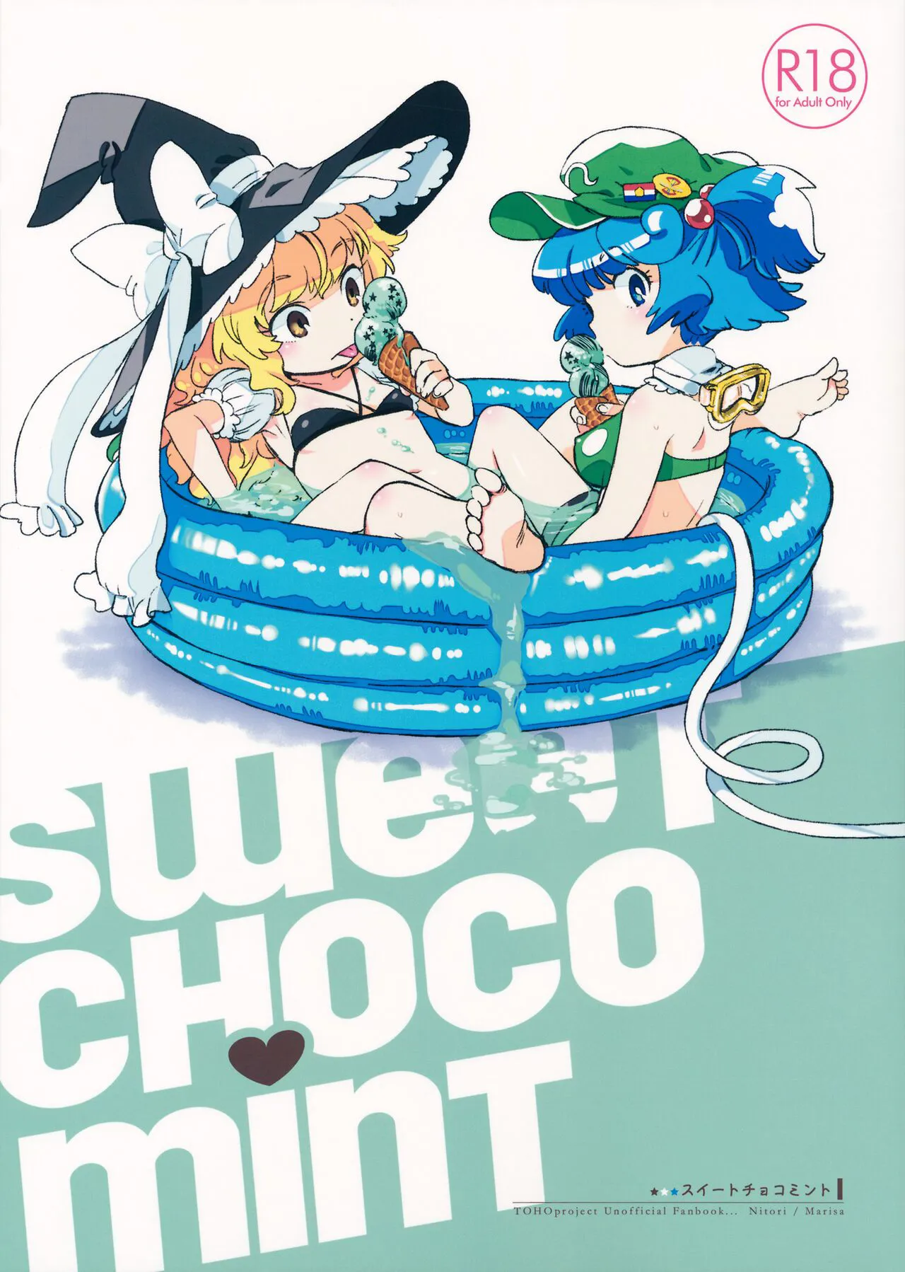 (KoiMari5) [Sonota Oozei (Yukataro)] SWEET CHOCO MINT (Touhou Project) [English] [Kuraudo]'s first page