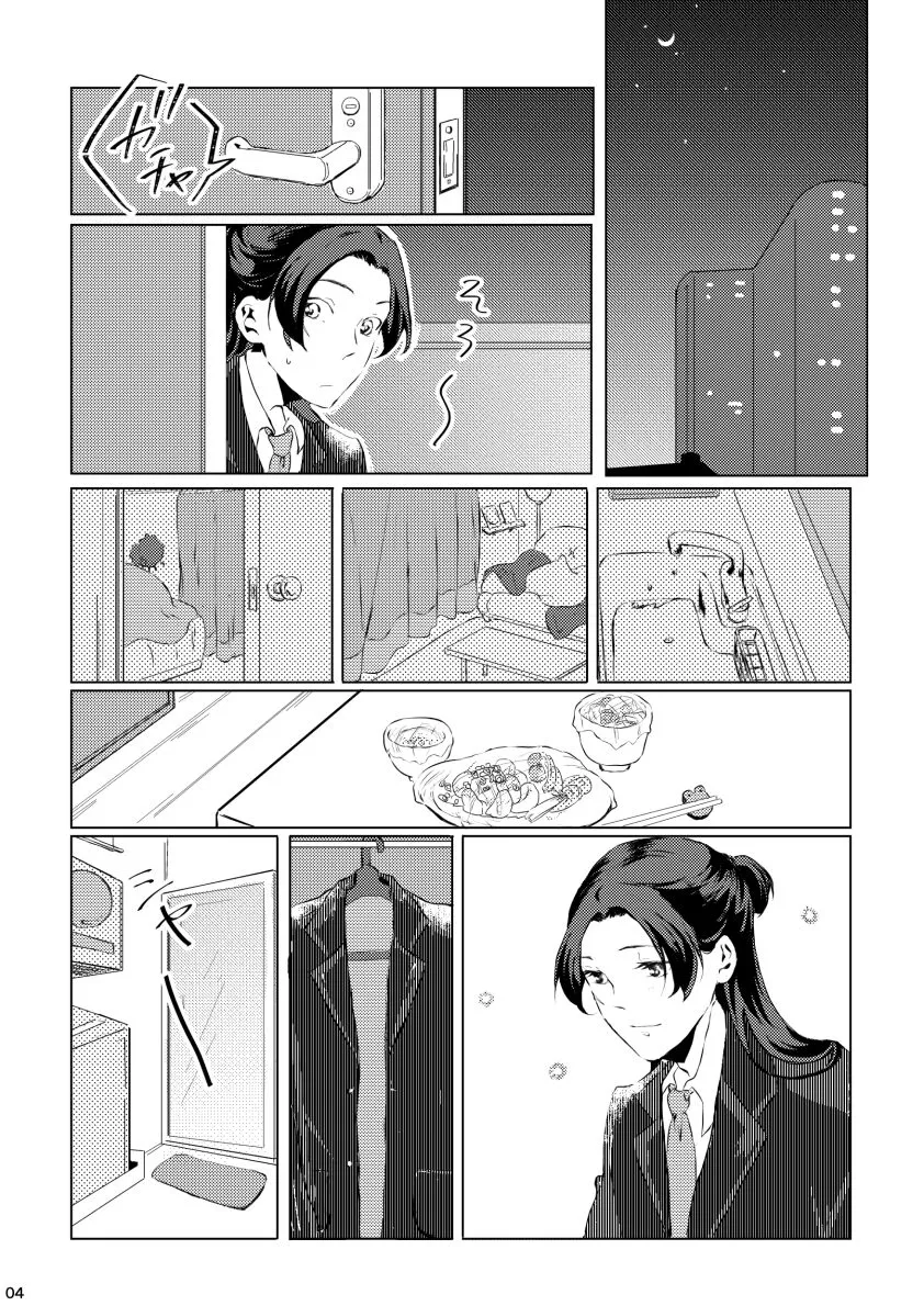 mizunoe neko R 18 shinkan | Page 3