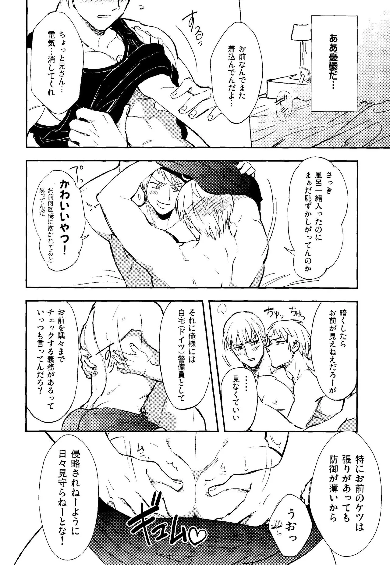 Damaru to Shinu Otoko | Page 7