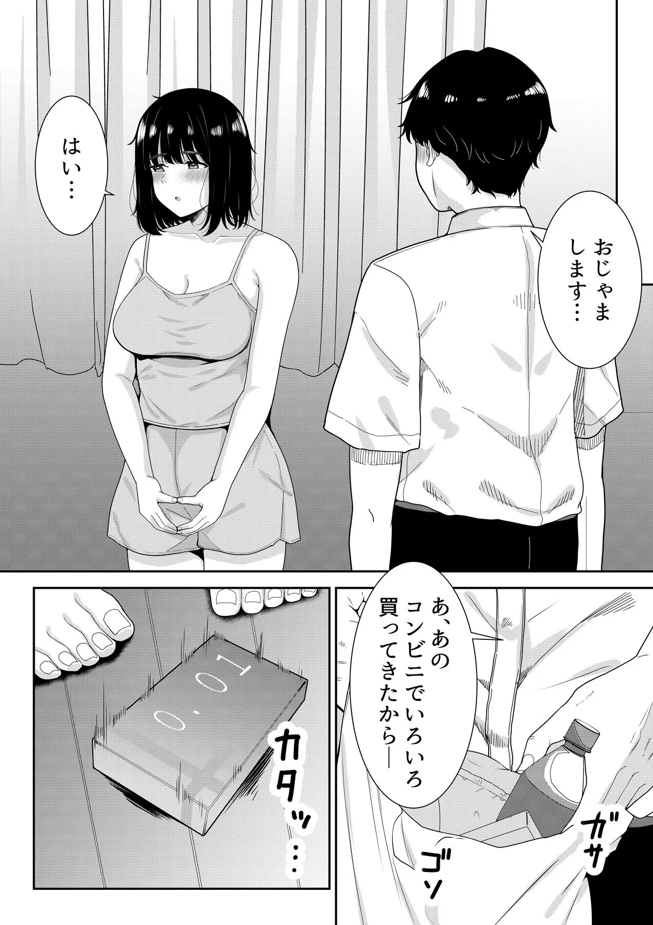 Futokou no Sasaki-san | Page 22