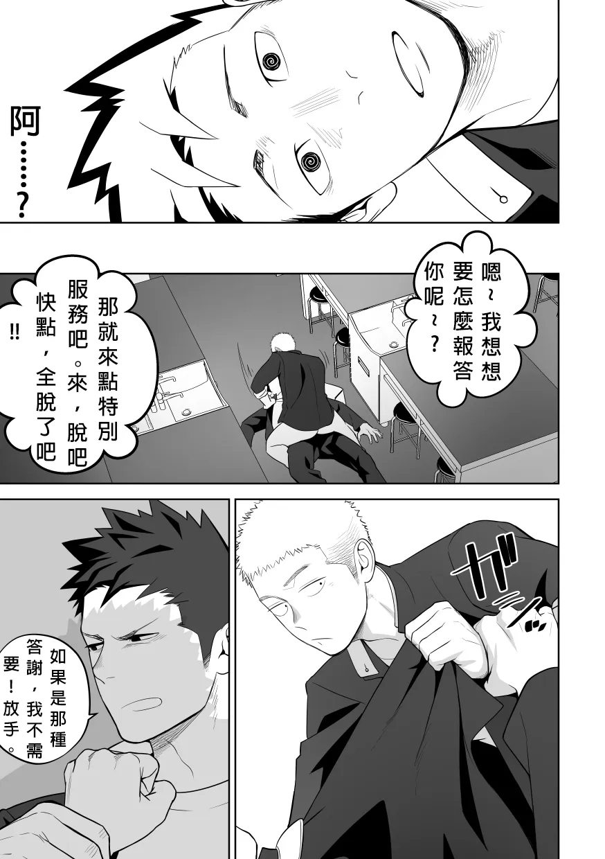 Tabun Sore ga Love Nanjanakarou ka. 2 | 大概這就是愛情也說不定。 2 | Page 47