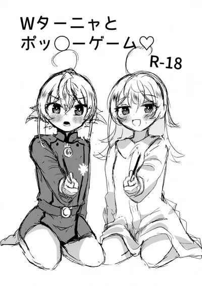 W Tanya to Pocky Game's main title page