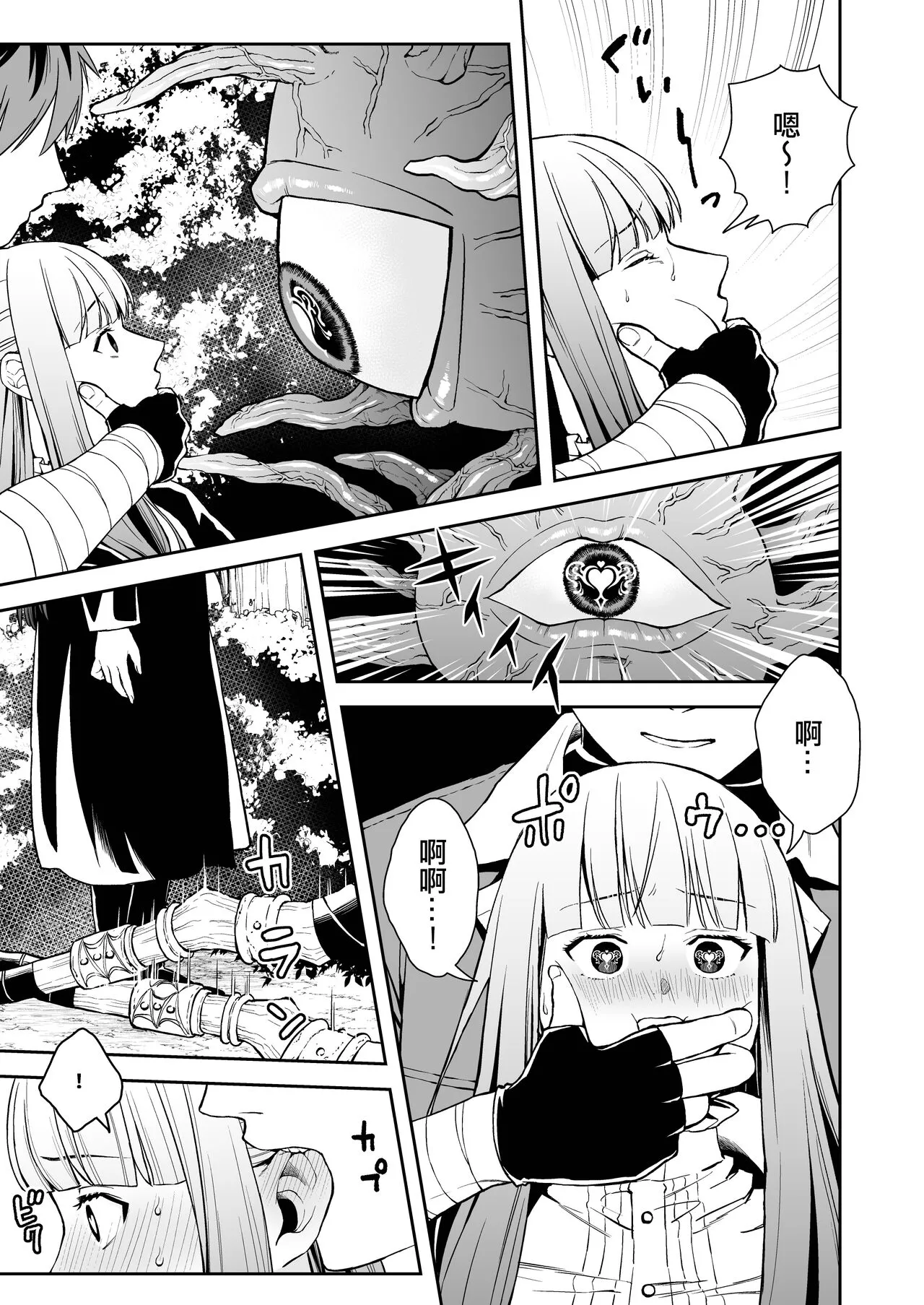 Ippan Saiin Mahou Otsuyu Dark - General aphrodisiac magic Otsuyu dark | 一般催淫魔法 愛液之闇 | Page 9