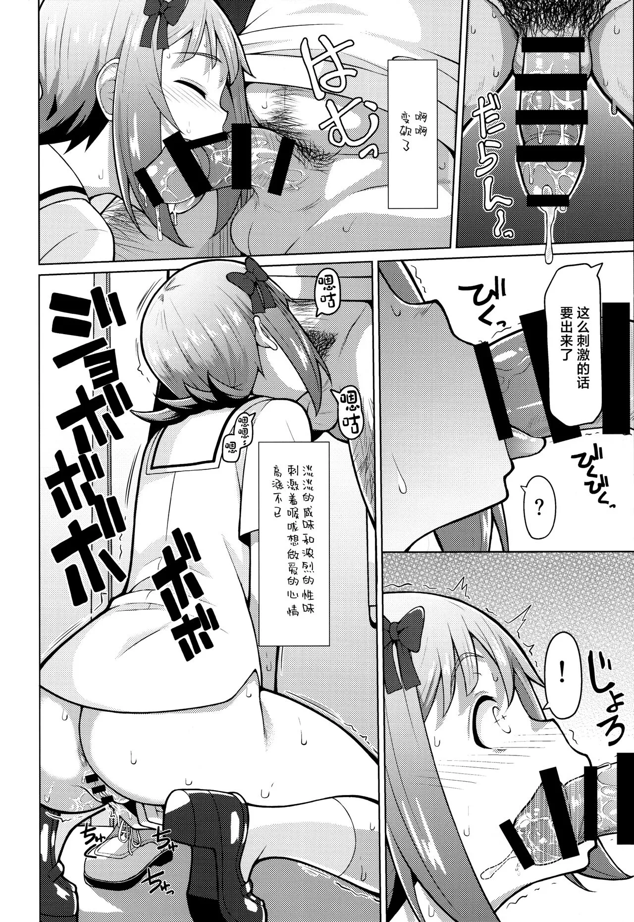 Ninki Idol no Renai Jijou ~Amami Haruka no Baai 2~ | Page 15