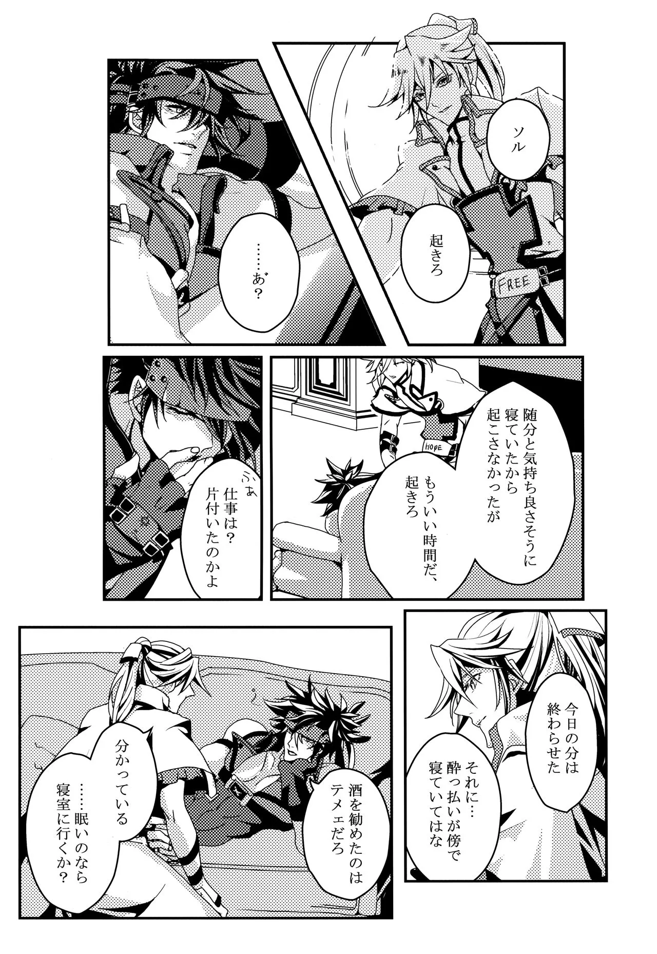 Dionysus  no Sakazuki | Page 4