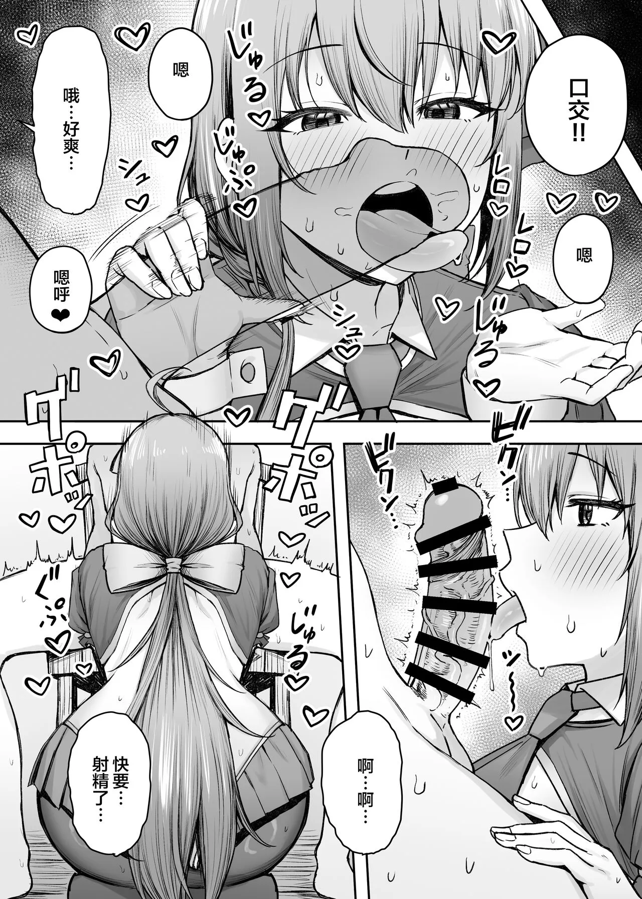 Pecorine no Beit-saki ni wa Ura Menu ga Arurashii | Page 5