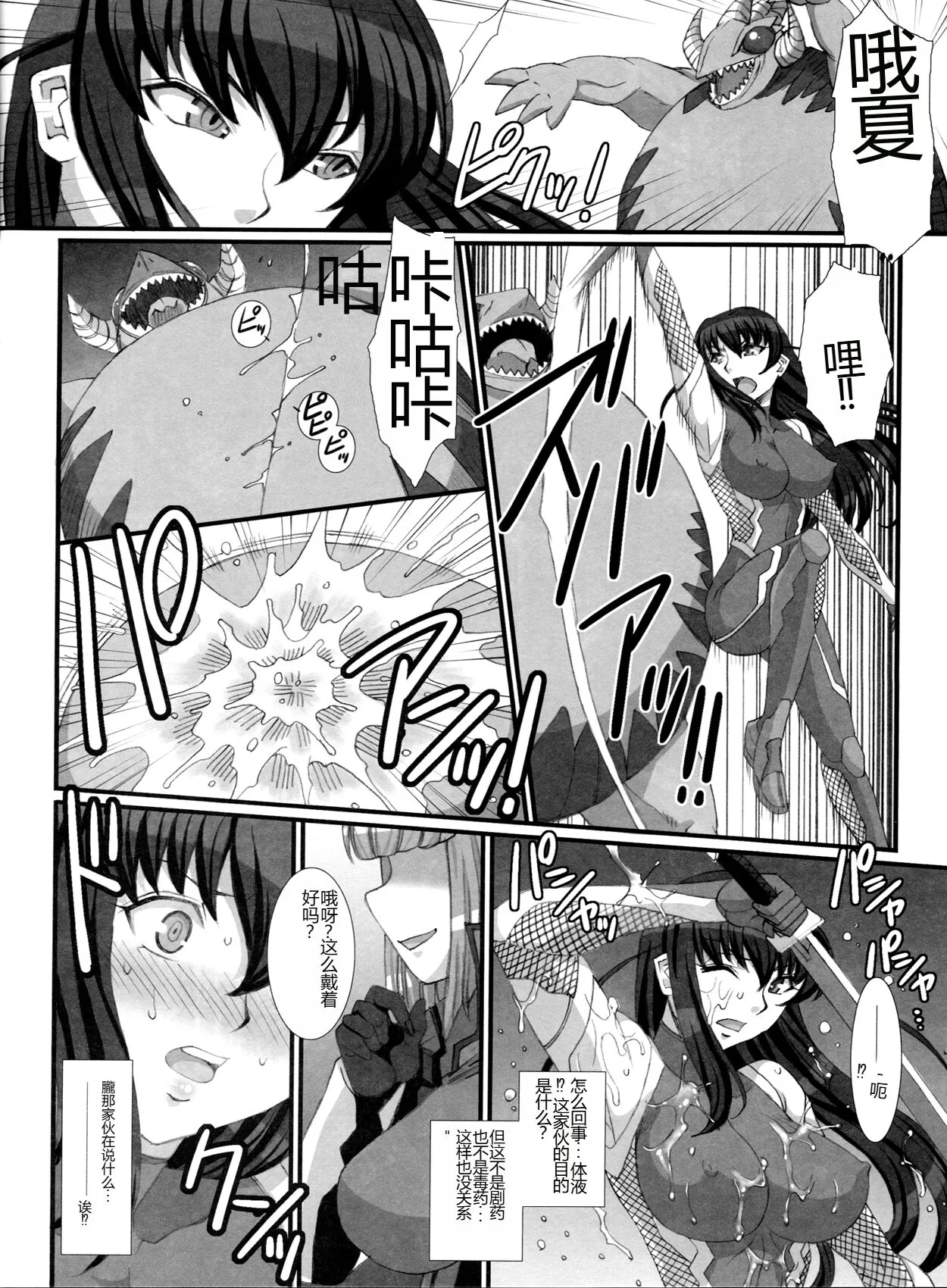 Taimanin Asagi Comic Anthology | Page 30