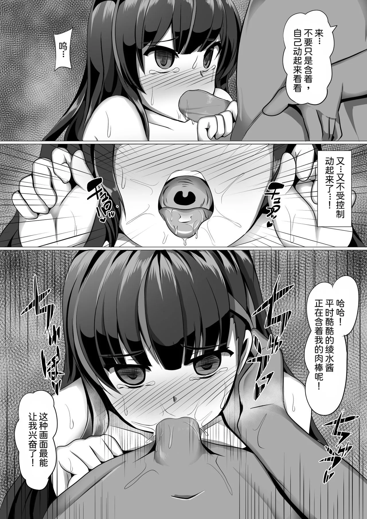 Ayami Hypno | Page 13