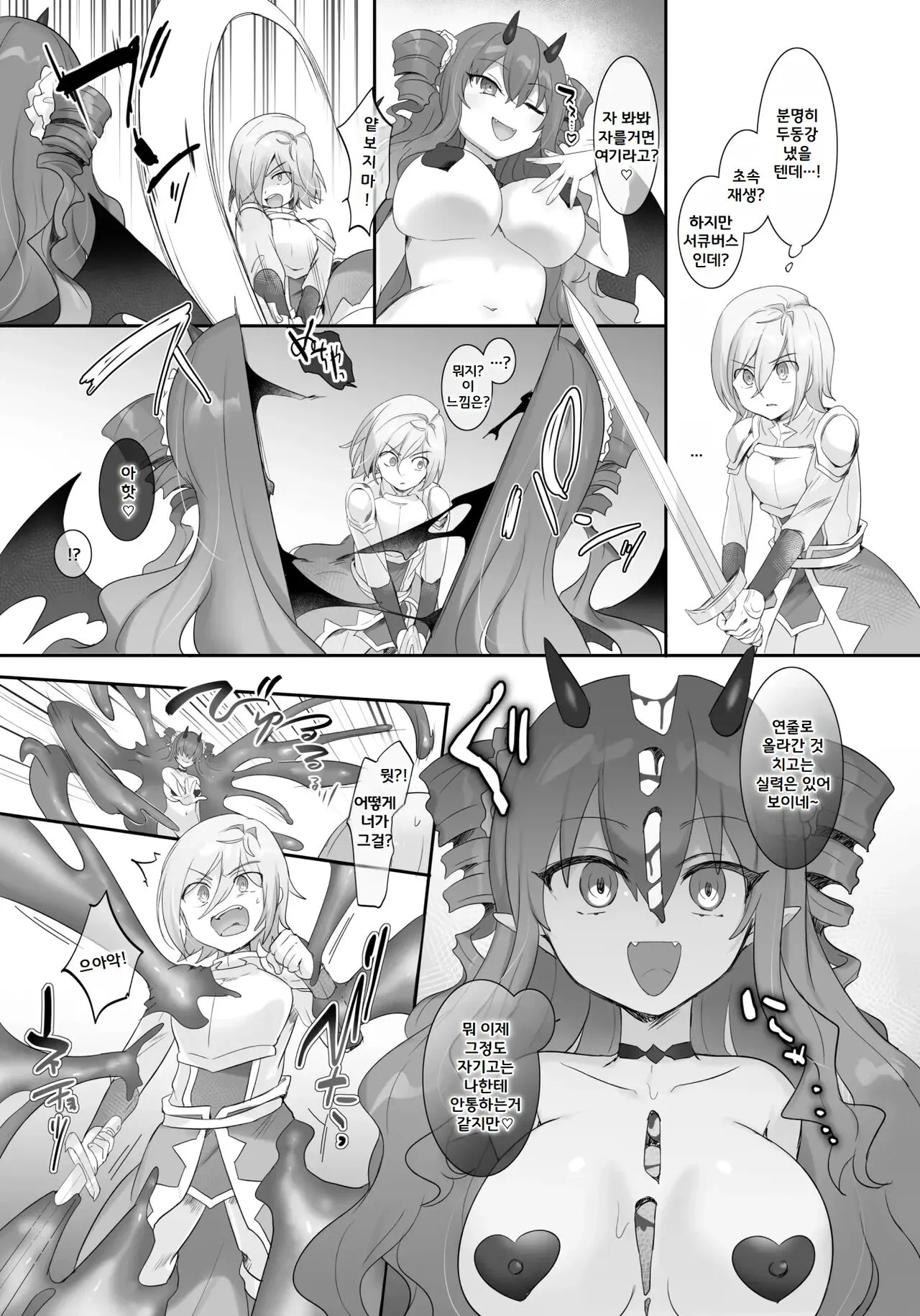 Slime-ka no Noroi ~Uragirareta node Slime Succubus Musume ni Natte Fukushuu suru Ohanashi~ | Page 22