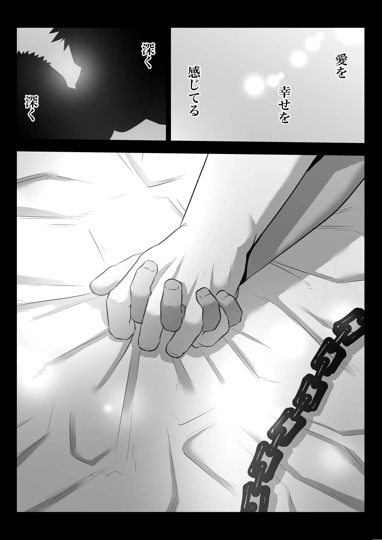 監獄に咲く花 | Page 41