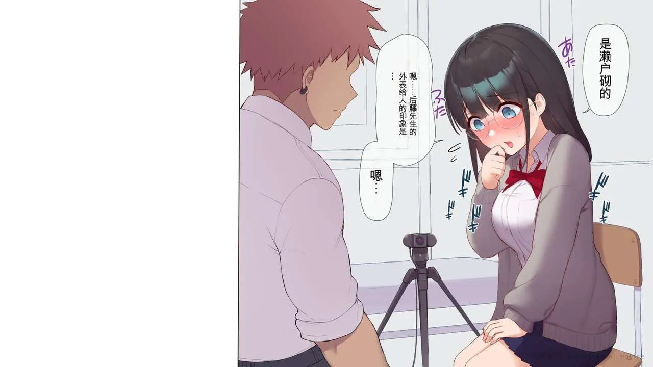 Saikin Hatsuiku no Ii Classmate no Kanojo o Nakadashi Kongan Suru made NTR Choukyou Shite Haramaseru | Page 43